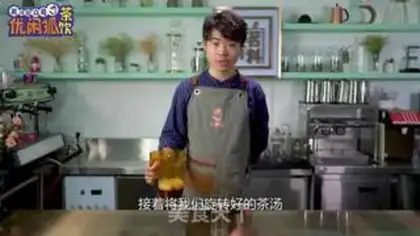 Make Foam tea step 4
