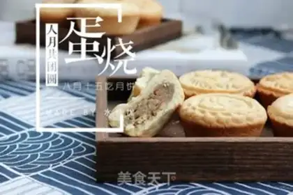 Make Eggs and moon cakes step 12