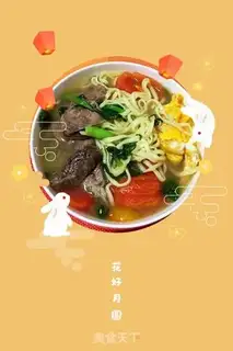 Make Fresh beef noodles step 10