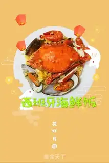 Make Spanish seafood step 13