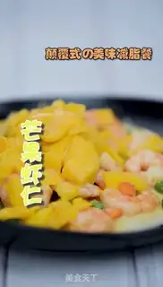 Make Mango shrimp step 8