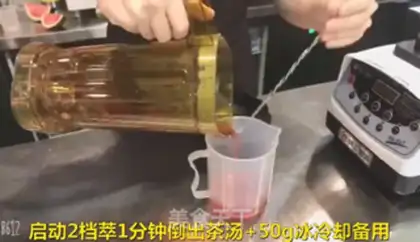 Make Fruit tea. Peaches step 1