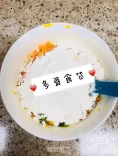 Make Vegetable eggcake step 3