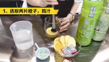 Make Peachy jasmine tea step 0