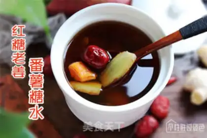 Make Red sugar, old ginger and potatoes step 10