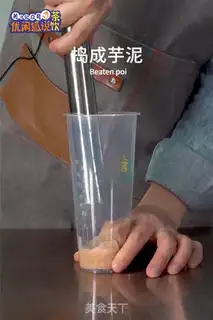 Make Ta-ta-da-da step 1
