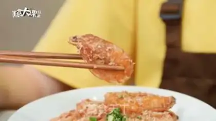 Make Shrimp from the pond step 8