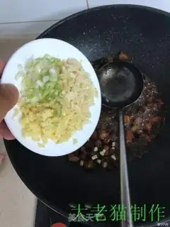 Make Soy fried eggplant step 12