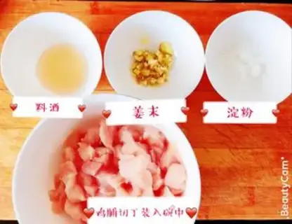Make Pepper chicken step 0