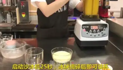 Make Salted yogurt and tea step 2