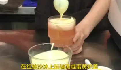 Make Salted yogurt and tea step 3