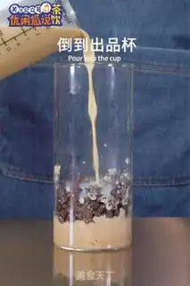 Make Old ginger tea with taco and sugar step 11