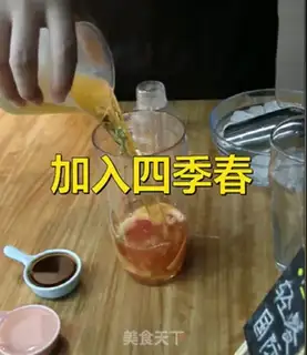 Make The tea is full of red grapefruit step 1