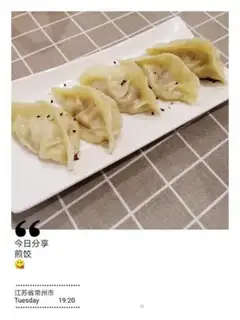 Make Fried dumplings step 5
