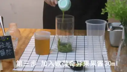 Make The fruit tea is so strange step 2