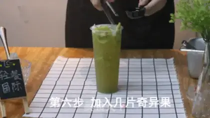 Make The fruit tea is so strange step 6