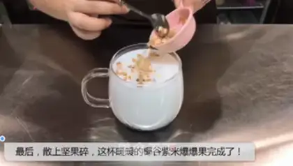 Make Coconut Valley step 5