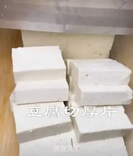 Make Sandpot tofu step 0