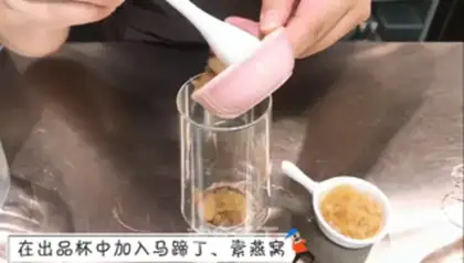 Make Silver hoof tea step 2