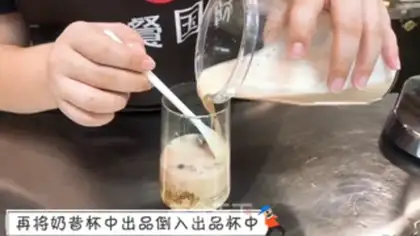 Make Silver hoof tea step 3