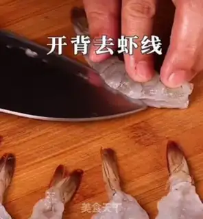 Make Gold phoenix shrimp step 0