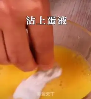 Make Gold phoenix shrimp step 6