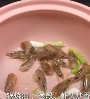 Make Shrimp congee step 1