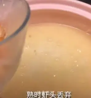 Make Shrimp congee step 4