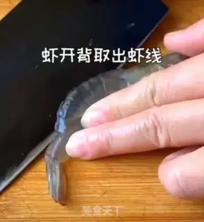 Make Cinderfish step 4