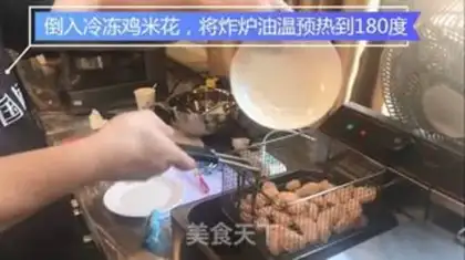 Make Chicken and rice step 0