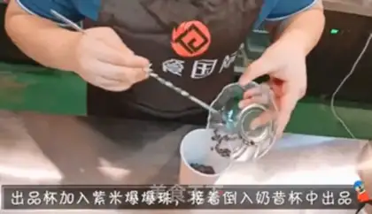 Make Coconut Valley step 3