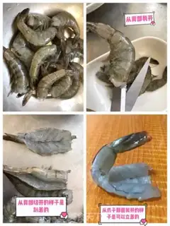 Make Fry-tailed shrimp step 0