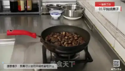 Make Autumn chestnuts step 0