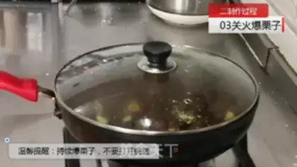 Make Autumn chestnuts step 5