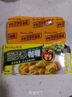 Make Curry chicken step 0