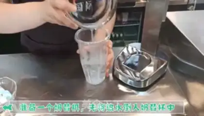 Make Smash the tea step 0