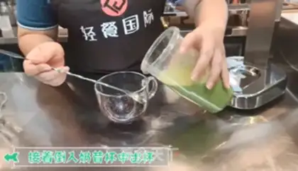 Make Smash the tea step 4