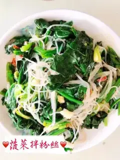 Make A spinach mix fan step 5