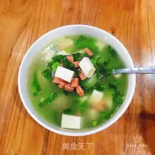 Make ♪ ♪ A green ham tofu soup ♪ step 10
