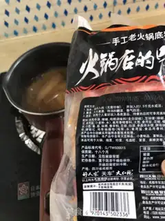 Make Sour hot pot powder step 1