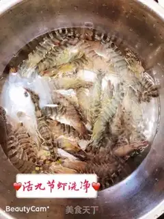 Make Drunk shrimp step 0