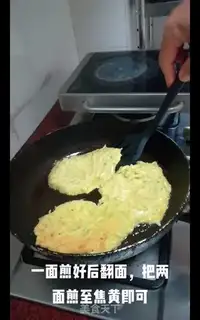 Make Pancakes step 8