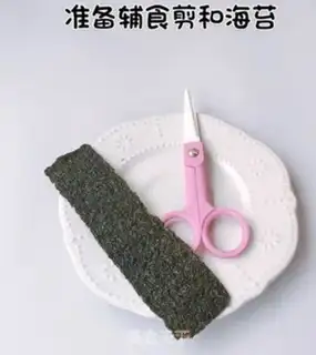 Make Cute food step 2