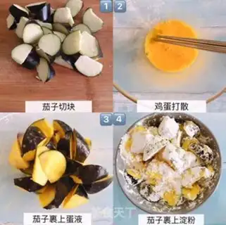 Make Sugar and eggplant step 1