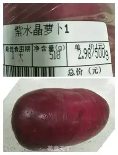 Make # With a purple crystal radish # step 0