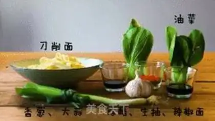 Make Oily noodles step 0