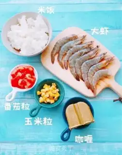 Make Curry shrimp fried rice step 0