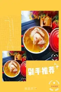 Make Chicken soup step 9
