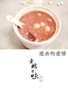 Make Red Bean Lotus Porridge step 5