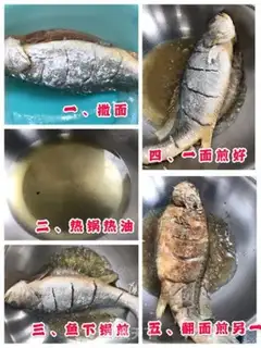 Make Red-hot yellowfish step 2